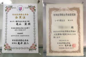 認定証