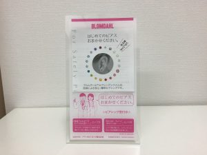 ピアシング
