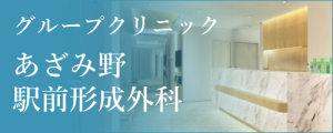 グループクリニック